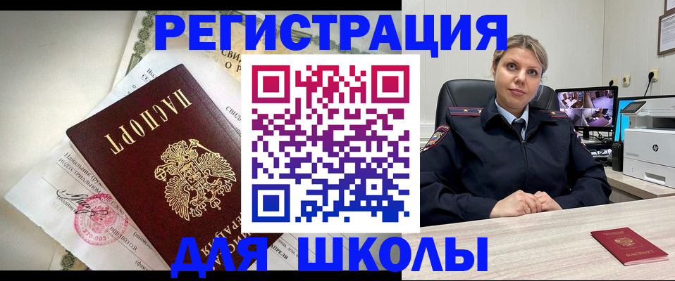 регистрация в Куйбышеве