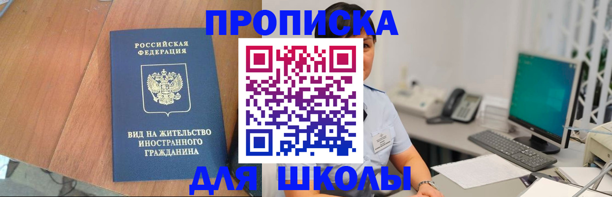 временная прописка в Куйбышеве