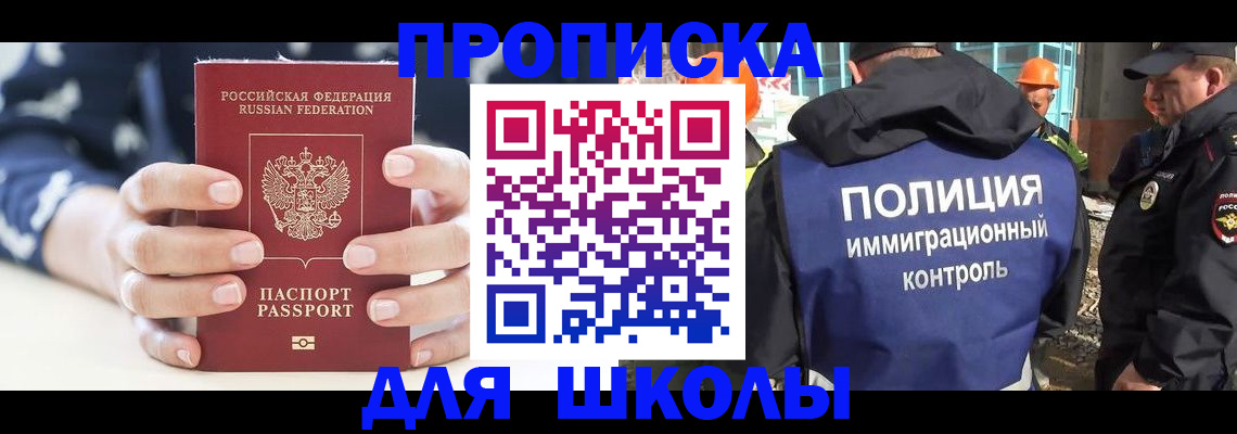 временная регистрация для всех в Куйбышеве