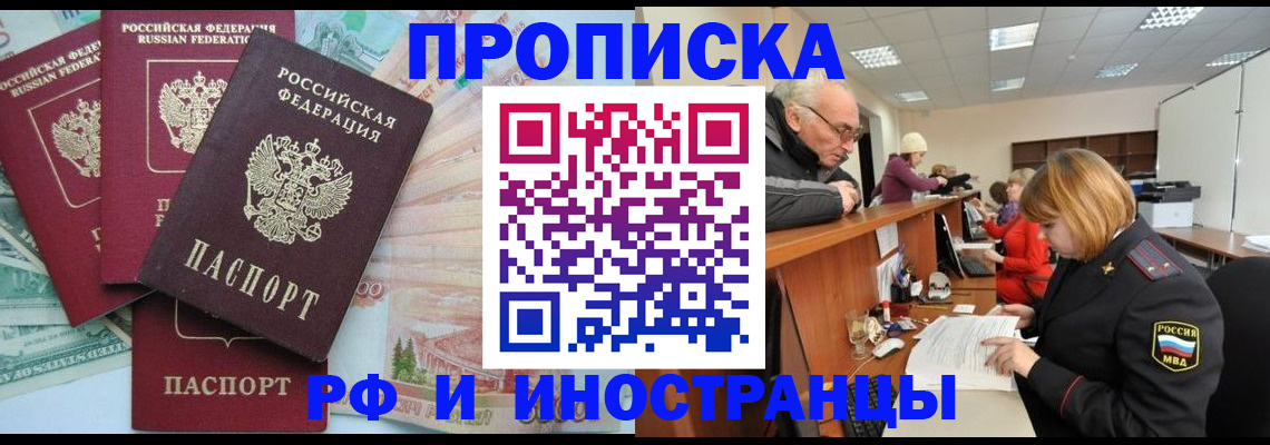 временная регистрация законно в Куйбышеве